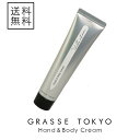 【メール便/送料無料】GRASSE TOKYO ハンド＆ボディークリーム 35gHand & Body Cream グラーストウキョウ s