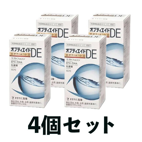 ◎北海道・沖縄・離島のかたはこちらからご購入下さいませ。 他のタイプはこちら ★単品 オプティエイドDE 60粒 ★3個セット オプティエイドDE 60粒 【商品特徴】 オプティエイドDEは、メーカーが長年培ってきた眼科領域の研究及び乳酸菌研究の成果から生まれた複合サプリメントで、メーカーオリジナルの乳酸菌WB2000に加え、ラクトフェリン、EPA・DHA、ルテイン、ビタミンC、ビタミンE、亜鉛など、毎日の健康維持に大切な成分を配合した栄養機能食品です。 ＜こんな方にオススメ＞ ・目の健康が気になる方 ・デスクワークの多い方 ・コンタクトレンズをお使いの方 ・ゲームを長時間する方 ・スマートフォンをよく使う方 ・運転をする方 ・バランスの良い食事がとれない方 ・ご高齢の方 ・本や新聞をよく読む方 【内容量】 60粒×4個 【原材料】 EPA・DHA含有精製魚油、ゼラチン、ビタミンE含有植物油、サフラワー油、乳酸菌（乳成分含む）、ギャバ含有米胚芽抽出エキス、デキストリン、ラクトフェリン濃縮物（乳由来）、グリセリン、安定剤（ペクチン）、グルコン酸亜鉛、V．C、ミツロウ、グリセリン脂肪酸エステル、マリーゴールド色素、酸化防止剤（V．E） 【栄養成分】 熱量：8．0kcal、たんぱく質：0．35g、脂質：0．65g、炭水化物：0．21g、食塩相当量：0．002g、ビタミンC：40mg、ビタミンE：8．5mg、亜鉛：7．0mg、ラクトフェリン：135mg、EPA：81mg、DHA：54mg、ルテイン：3mg 【使用方法】 1日当たり2粒を目安に、かまずに水又はぬるま湯などでお飲みください。 ※カプセルの内容成分の色が変化する場合がありますが、品質には問題ありません。 【ご注意】 ※パッケージデザイン等が予告なく変更される場合もあります。 ・直射日光を避けて湿気の少ない涼しいところに保存してください。 ・薬を服用中あるいは通院中の方、妊娠・授乳中の方は医師にご相談のうえ、お召し上がりください。 ・原材料をご確認のうえ、食物アレルギーのある方はお召し上がりにならないでください。 ・万一お身体に異常が生じた場合には使用を中止してください。 ・本品は、多量摂取により疾病が治癒したり、より健康が増進するものではありません。1日の摂取目安量を守ってください。 ・乳幼児・小児は、本品の摂取を避けてください。 ・開封後はフタをしっかり閉め、お早めにお召し上がりください。 ・乾燥剤が入っていますので、誤って召し上がらないようご注意ください。 ・乳幼児及び小児の手の届かないところに保管してください。 ・本品は、特定保健用食品と異なり、消費者庁長官による個別審査を受けたものではありません。 ※食生活は、主食、主菜、副菜を基本に、食事のバランスを。 お問い合わせ先：わかもと製薬株式会社TEL:03-3279-1221 広告文責：フジサワ薬局　0268-23-3688