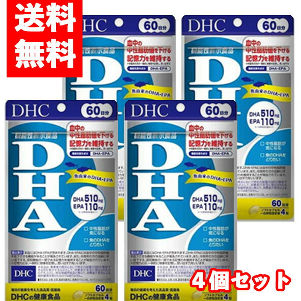 【メール便/送料無料】4個セットDHC 