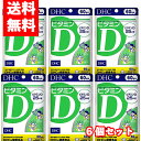 【メール便/送料無料】6個セットDHC　ビタミンD60日分（60粒）×6個
