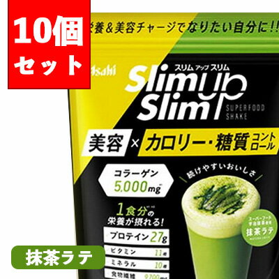 【送料無料】10個セットアサヒ スリムアップスリム 酵素＋スーパーフードシェイク 抹茶ラテ 360g×10個