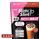 アサヒ スリムアップスリム プレシャスシェイク ショコラ 360g