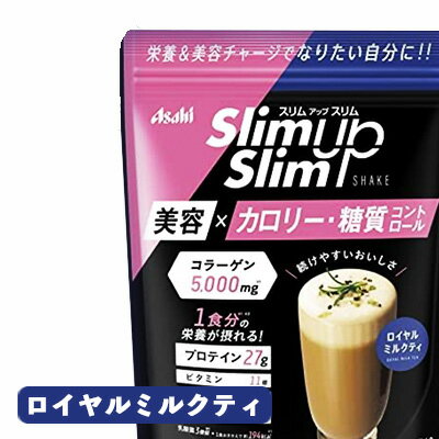 在庫限りアサヒ スリムアップスリム プレシャスシェイク ロイヤルミルクティー味 360g（8〜24回分）