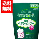【メール便/送料無料】 ビーンスターク 薬用ヘアシャンプー 泡タイプ 詰め替え用300ml m