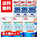 【コ・送料無料】ビーンスタークマム 3つの乳酸菌 M1(90粒×3個)&マム赤ちゃんに届くDHA(90粒×3個)セット