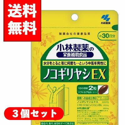 多くの男性に愛用されているノコギリヤシエキスを主成分に、春黄金花の実、オオバコの種子など7種類の植物を組み合わせた独自の成分「水利通快源（すいりつうかいげん）」を、ノコギリヤシエキスのサポート成分として配合。中高年男性の気になる健康を応援します。 【ご使用方法】 1日の摂取目安量：2粒 栄養機能食品として 1日2粒を目安に、かまずに水またはお湯とともにお召し上がりください。※短期間に大量に摂ることは避けてください。 【原材料・成分】 ノコギリヤシエキス　ゼラチン　サフラワー油　デキストリン　春黄金花の実エキス　オオバコの種子エキス　ヤマイモエキス　ニラの種子エキス　ニッケイエキス　クコの実エキス　オランダビューの種子エキス　トマトリコピン 【全成分表示（製造時、1日目安量(2粒）あたりの含有量）】 ノコギリヤシエキス 320.0mg、トマトリコピン（リコピン6%） 25.0mg、水利通快源(春黄金花の実エキス/オオバコの種子エキス/ヤマイモエキス/ニラの種子エキス/ ニッケイエキス/クコの実エキス/オランダビューの種子エキス/デキストリン) 50.0mg、サフラワー油 79.0mg、グリセリン脂肪酸エステル 57.0mg、ミツロウ 57.0mg、 大豆レシチン 12.0mg 【栄養成分及びその含有量（1日2粒あたり）】 エネルギー：6．4kcal、たんぱく質：0．28g、脂質：0．54g、炭水化物：0．11g、食塩相当量：0〜0．0022g 【ご注意】 ・乳幼児・小児の手の届かない所に置いてください。 ・薬を服用中、通院中又は妊娠・授乳中の方は医師にご相談ください。 ・食物アレルギーの方は全成分表示をご確認の上、お召し上がりください。 ・体質体調により、まれに体に合わない場合（発疹、胃部不快感など）があります。その際はご使用を中止ください。 ・カプセル同士がくっつく場合や、天然由来の原料を使用のため色等が変化する場合がありますが、品質に問題はありません。 製造者　お問い合わせ先：小林製薬株式会社（0120-5884-02） 区分：日本　健康食品 広告文責：フジサワ薬局（0268-71-6338）