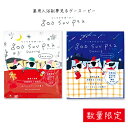 【送料無料・ネコポス】数量限定!チャーリー【薬用入浴剤】夢見るグースーピー入浴剤/薬用/温浴/炭酸発泡/プレゼント/ギフト/挨拶/お祝い/贈り物/ラッピング/癒...