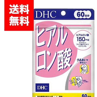 ヒアルロン酸を1日2粒あたり150mg配合したサプリメントです。 さらに、うるおい成分のライチ種子エキス、皮脂膜成分のスクワレン、コンディションを整えるビタミンB2をプラスし、ゆらぎをサポート。 年齢を重ねるにつれ、体内のヒアルロン酸は減少するといわれています。保水力の低下によりカサつき、シワ、たるみなどのトラブルが気になりはじめたら、サプリメントで内側からの乾燥対策！ みずみずしくハリのある美しさをサポートします。 【ご使用方法】 ・1日2粒を目安にお召し上がりください。 ・1日の目安量を守り、水またはぬるま湯で噛まずにそのままお召し上がりください。 【原材料】 スクワレン、オリーブ油、ライチ種子エキス末(ライチ種子エキス、澱粉分解物)、ゼラチン、ヒアルロン酸、グリセリン、ミツロウ、グリセリン脂肪酸エステル、レシチン(大豆由来)、ビタミンB2 【栄養成分表示】［1日あたり：2粒660mg］熱量3.5kcaL、たんぱく質0.22g、脂質0.23g、炭水化物0.14g、ナトリウム7.06mg、ビタミンB2 2mg、ヒアルロン酸150mg、スクワレン170mg、ライチ種子エキス10mg 【ご注意】 ※お身体に異常を感じた場合は、飲用を中止してください。 ※原材料をご確認の上、食品アレルギーのある方はお召し上がりにならないでください。 ※薬を服用中あるいは通院中の方、妊娠中の方は、お医者様にご相談の上お召し上がりください。 ※食生活は、主食、主菜、副菜を基本に、食事のバランスを。※直射日光、高温多湿な場所をさけて保存してください。 ※お子様の手の届かないところで保管してください。 ●開封後はしっかり開封口を閉め、なるべく早くお召し上がりください。 ※製品のデザイン、仕様、外観、価格は予告なく変更する場合があります。予めご了承ください。 内容量：120粒 (60日分) 区分：日本製、健康食品 製造販売元：株式会社ディーエイチシー(DHC) お問い合わせ：株式会社ディーエイチシー 健康食品相談室：0120-575-368 広告文責：フジサワ薬局　0268-71-6338