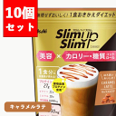 新発売！【送料無料】10個セットアサヒ スリムアップスリム シェイク キャラメルラテ 360g×10個 1