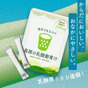 《送料無料》信州で生まれた、高原の乳酸菌 青汁【100%国産材料使用】3g×20包入り大麦若葉 還元麦芽糖 桑の葉 発酵黒ハチミツ 乳酸菌 植物性乳酸菌 健康 ...