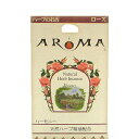 【メール便】AROMA アロマ香 ローズ 16粒ハーブ香 コーンタイプ
