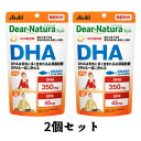 【メール便/送料無料】2個セットディアナチュラスタイル DHA 60日分 180粒