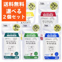 【メール便/送料無料】選べる2個セットTispa(ティスパ)香りでごまかさない本当の消臭住江織物 冷蔵庫 くつ箱 くつ ゴミ箱 トイレ 消臭剤 脱臭 コンパクト