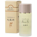 コ【薬師堂】ソンバーユ 毛髪用 80ml