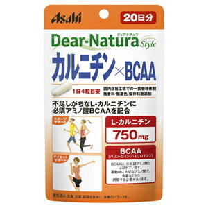 【メール便/送料無料】ディアナチュラスタイルカルニチン×BCAA 20日分 80粒 【メール便/送料無料】ディアナチュラスタイルカルニチン×BCAA 20日分 80粒