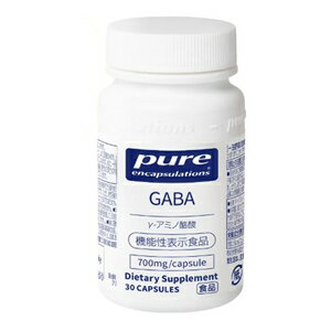 【送料無料】Pure Encapsulations GABA(γアミノ酪酸)30カプセル【機能性表示食品】 【送料無料】Pure Encapsulations GABA(γアミノ酪酸)30カプセル【機能性表示食品】