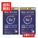お得な2個セット!【メール便/送料無料】アリナミン ナイトリカバー 快眠ユーグレナ 30粒機能性表示食品 アリナミン製薬