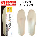 【ネコポス/送料無料】村井 インソールプロ レディス 外反母趾対策 1足入insole PRO ベージュ S M 中敷き 女性用 足底板