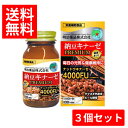 【3個セット】明治薬品 健康きらり 納豆キナーゼプレミアム 120粒
