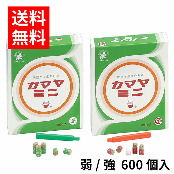 【送料無料】種類を選択カマヤミニ　弱 / 強（600個入）