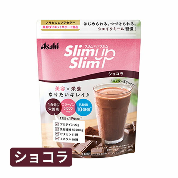 樂天商城 - アサヒ スリムアップスリム プレシャスシェイク ショコラ 360g