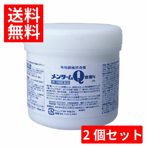 乐天商城 - 【送料無料】2個セット！＜第3類医薬品＞近江兄弟社 メンタームQ軟膏N　430g