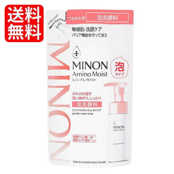 Qiora - 【ネコポス/送料無料】ミノン　アミノモイスト ジェントルウォッシュ ホイップ　詰替 130mL