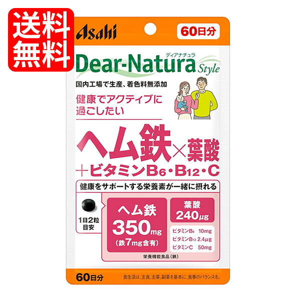 【メール便/送料無料】ディアナチュラスタイル　ヘム鉄×葉酸＋ビタミンB6・B12・C　60日分 120粒