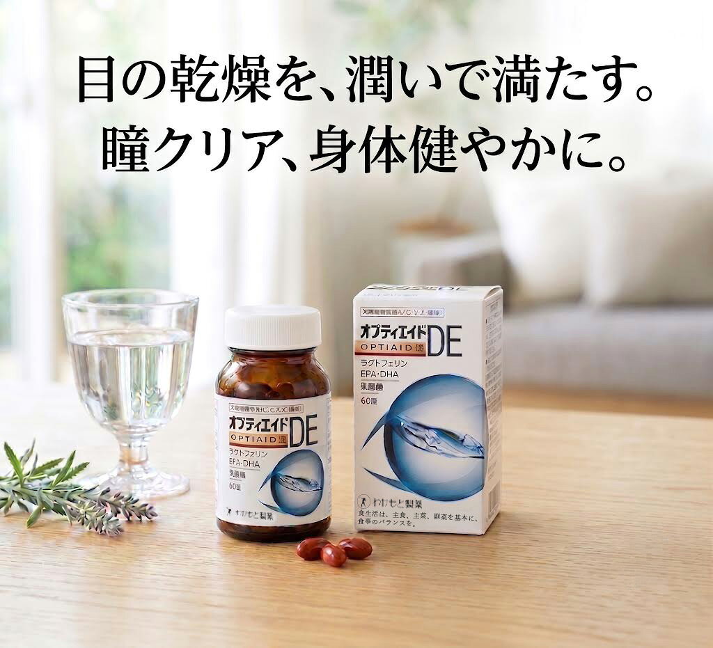 お得な4個セット！オプティエイドDE 60粒【栄養機能食品】※こちらのページは北海道・沖縄・離島の出荷不可です。別で北海道・沖縄・離島の方専用ページございます。 bio-fujisawa-10002810 おなかライフ サンプル画像2