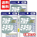 【メール便/送料無料】3個セットDHC マルチミネラル 60日分(180粒)×3個