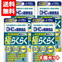 【メール便/送料無料】4個セットDHC 極らくらく20日分(120粒)×4個