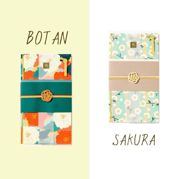 【ネコポス/送料無料】祝儀袋　dress-up TEN