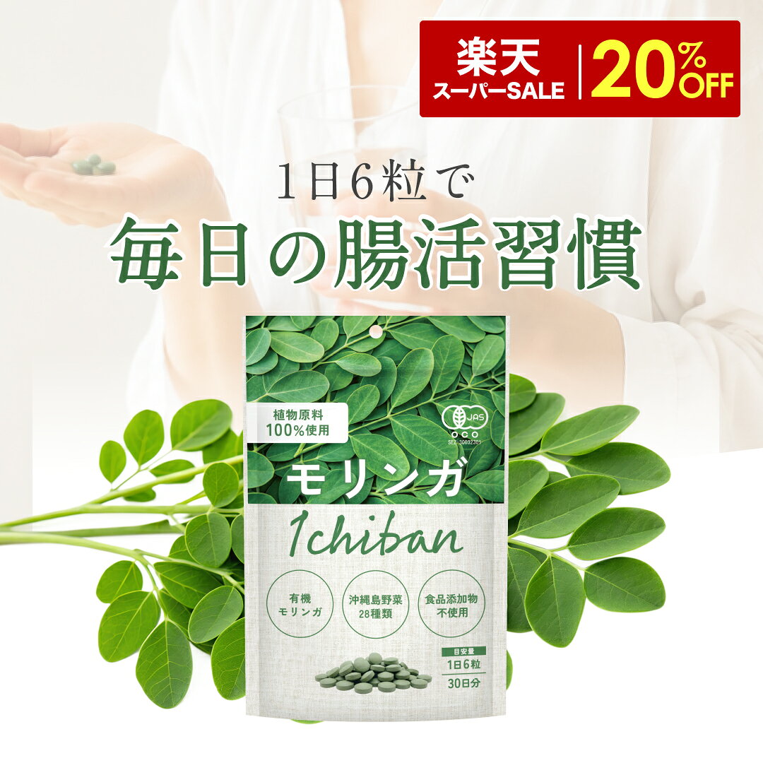 楽天市場】しま の だいち モリンガ種子の通販