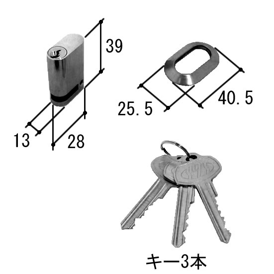 Rakuten - 三協立山アルミ 勝手口ドア 交換用シリンダー TS-231300 アペックス ノルディR アルペンPL エクセルシャノンOEM商品 TS231300