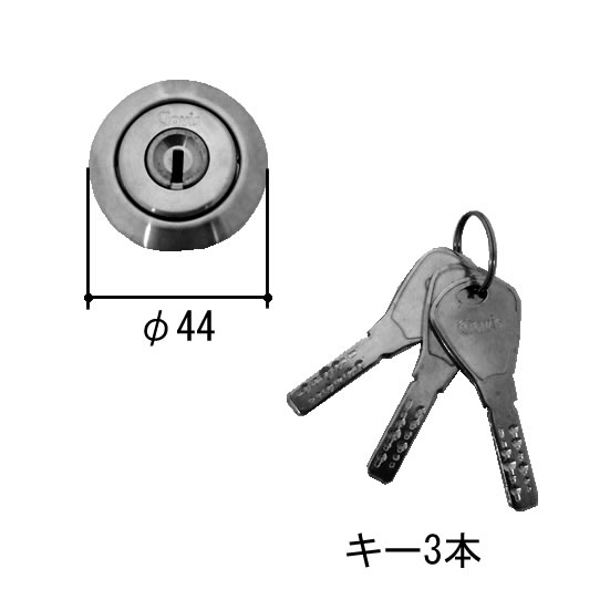 Rakuten - 三協立山アルミ 勝手口ドア 交換用シリンダー TS-2313-05 アルペンPL CLAVIS エクセルシャノン OEM商品 TS2313