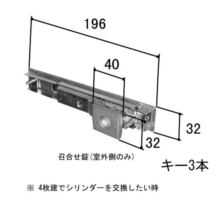 三協アルミ 引き戸錠 新秀峰 銘峰 和彩 WD3084 MIWA 補修部品 WD3084-03