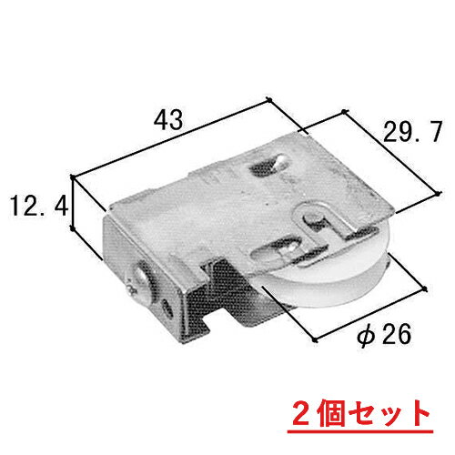 三協アルミ 戸車 引き戸 戸車 3K1075 2個セット 三協アルミ 補修部品 メール便送料無料