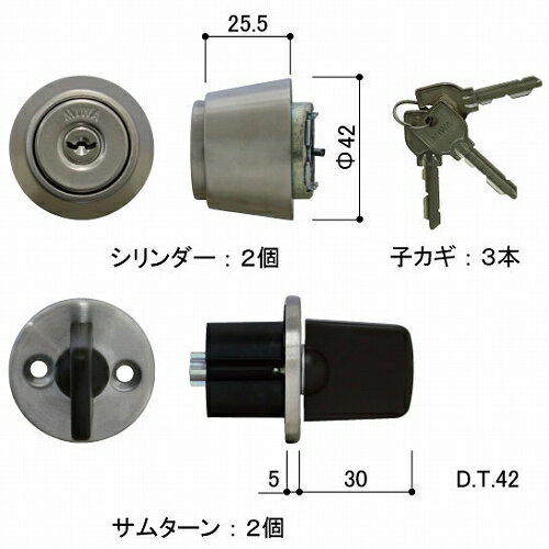 YKK 勝手口ドア シリンダーサムターン交換用（2ロック) HH3K19018 MIWAU9