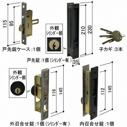 YKK 玄関引き戸 召し合わせ錠 戸先 召合せ 内外締り錠セット HHJ-0498 REN YKK AP