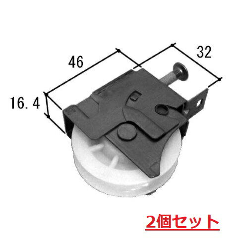 三協アルミ 戸車 引き戸 戸車 WD3683 2個セット 三協アルミ 補修部品