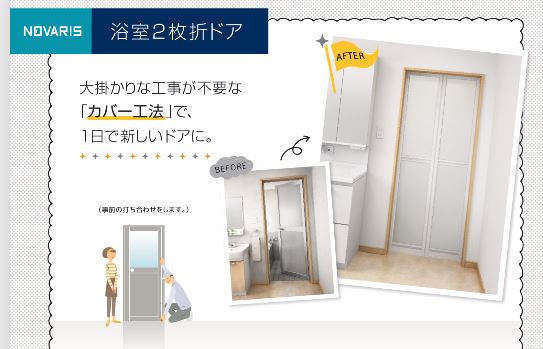 楽天市場】浴室折戸 toto(設備・部位のリフォーム|リフォーム 楽天市場】浴室折戸 toto(設備・部位のリフォーム|リフォーム