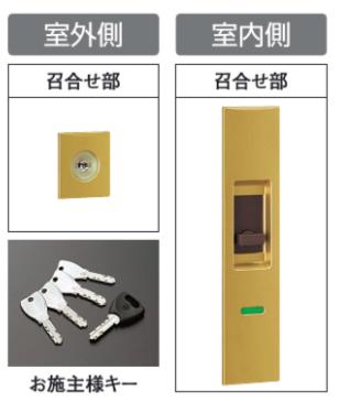 三協立山アルミ 引き戸 召し合わせ 戸先錠 ロックセット MIWA PSシリンダー 障子2枚建て用ジュノバ セレナ 彩樹 和奏 JBQAP2