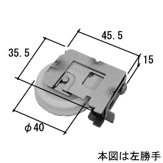 Rakuten - 三協立山アルミ 補修部品 戸車 PKN1122【R、L 2個セット】