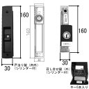 三協アルミ 引き戸錠 ほのか 和奏 彩樹 WD5253 補修部品 戸先錠 召し合わせ錠 PKH7117代替品