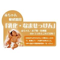 アトピー用 石鹸　（アトピー、敏感肌の方へ）【ベビー石鹸】【02P01Oct16】【【RCP】【乾燥、敏感肌用】【乳化なま石鹸】