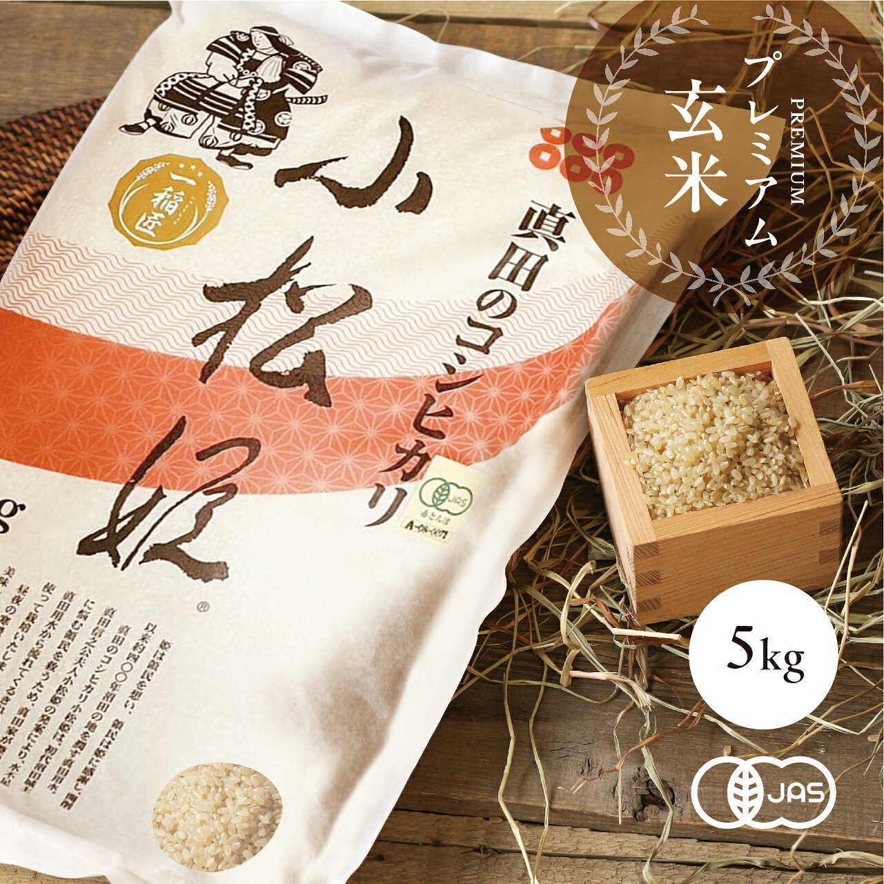 楽天市場】無農薬 天日干し 米の通販