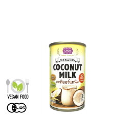 【送料無料】【VEGAN（ビーガン）】有機JAS認証 ココナッツミルク（グルテンフリー オーガニック ココナッツミルク）[160g]タイ産《常温便》