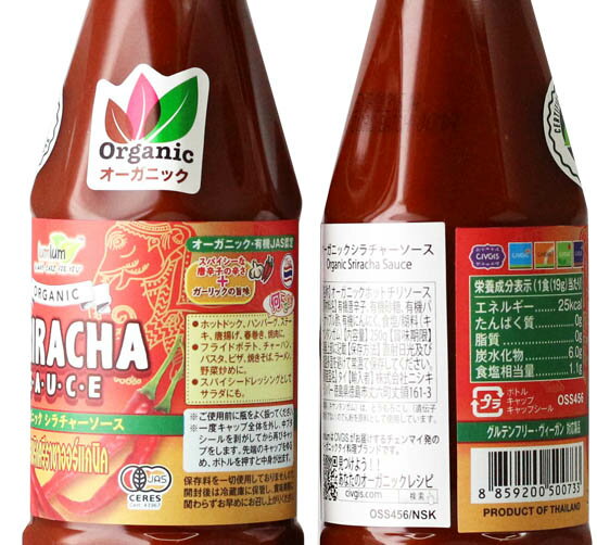 【送料無料】【VEGAN（ビーガン）】有機JAS認証 シラチャーソース チブギス＆ラムラム（グルテンフリー オーガニック スリラチャーソース）[250g]タイ産《常温便》 3