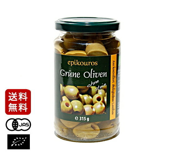 有機とは？ 有機とは、環境への負荷をできる限り少なくする方法で生産されたものです。 農薬や化学肥料に頼らず、環境への負荷をできる限り少なくする方法で生産される 有機農産物と有機畜産物、それらを原料にした有機加工食品のことをまとめて オーガニック食品といいます。 農産物なら、堆肥で土作りをするところから始め、 畜産物は、環境への負荷を減らして生産された飼料で育て、 加工食品は、化学的に合成した食品添加物を避けて加工製造します。 有機とは自然資源の循環によって支えられていて、 人にも環境にもやさしいサイクルなのです。 消費者が何を基準に「オーガニック」を選んでいいかわかりやすいように 有機JASマークがあります。 厳しいルールを守って生産した 農産物・畜産物有・加工食品にのみ、有機JASマークを付けることができます。 是非お買い物の参考にしていただければと思います。 しかし世界的を見渡してみると有機とは 有機JASマークが付いているものだけではありません。 天然の物や、自然環境の中で育てられたもの、 ワインや蜂蜜の様に農産物にも畜産物にも該当しないもの。 有機JASの手続きはしていなくても無農薬・無化学肥料で努力している生産者さん達も いっぱいいらっしゃいます。 私たちが考える有機とは「食品からケミカルをなくしていく」こと。 オーガニックが、お客様にとって身近な存在になり、 美味しくて、楽しくて、未来に繋がるフードライフになる事を願っています。オリーブ粒（グリーン） 手摘みでひとつひとつ丁寧に収穫したグリーンオリーブです。 ほどよい硬さとフルーティな味わいは、そのままおつまみや前菜に。 オリーブならではのフレッシュな果実感と自然な甘みが広がります。 種なしです。 地中海沿岸地域ではかかせない テーブルオリーブ テーブルオリーブとはオリーブの実を 塩漬けにしたりオイル漬けにしたもの。 地中海沿岸地域では欠かせない食材で 緑色の時期に早く収穫するもの、 赤く色付いた時期に収穫するもの 種を抜かないもの、種を抜いたもの、 抜いたその中にアーモンドをつめたもの などなどいろいろ。 召し上がり方 そのままでもお召し上がりいただけます。 また、スライスして、サラダやピザ等にご利用ください。 ほどよい硬さで調理がしやすいです。 種なし。 ギリシャNo.1企業 エピクロス社は豊富な知識を持つ農学者たちが中心となって 1995年に設立されました。 カラマタに100％オーガニック工場を所有しており オーガニック農家にコンサルティングを施しながら 良質のオリーブ商品をはじめ多くのギリシャ産商品を扱っています。 2010年にはオリーブオイル、オリーブ、ドライトマトなどの工場を稼働し 今では21ヶ国へ輸出しています。 ギリシャ産オリーブ商品輸出量はギリシャNo.1の企業です。 詳しくはこちら ＞