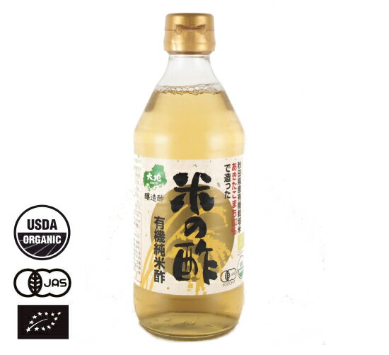 有機JAS認定 あきたこまちを使用 有機純米酢 米の酢 360ml（センナリ）《常温便》